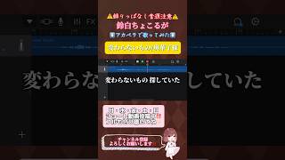 【#アカペラ 】#変わらないもの /#奥華子 【#歌ってみた 】#cover #歌い手 #うたってみた #shorts #short #iphoneのみ #アカペラで歌ってみた #時をかける少女