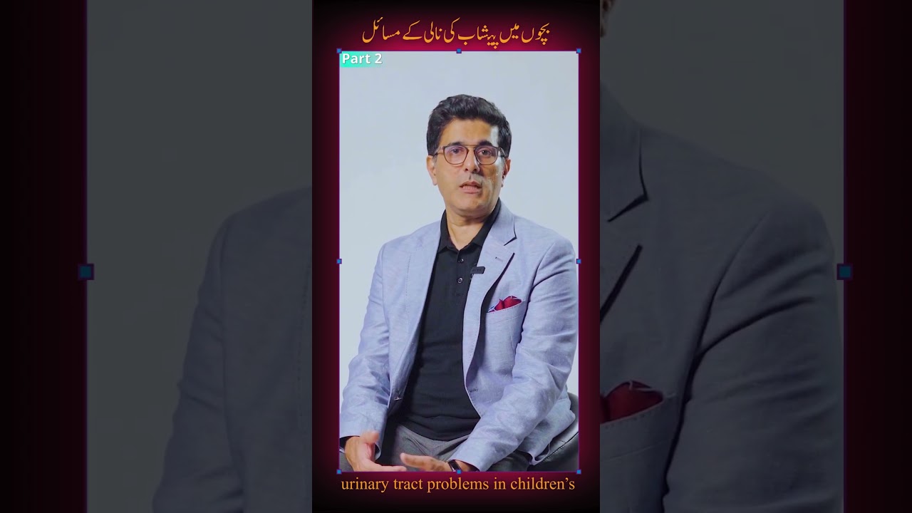 Urinary Tract Problems in Children – What Every Parent Must Know!  #drmudassar #childcare