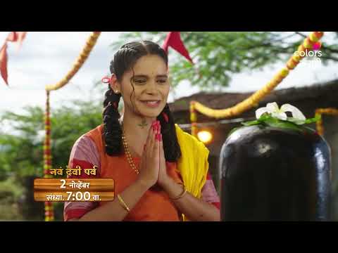 Aai Tulja Bhawani | आई तुळजा भवानी | 2 नोव्हेंबर, संध्या. 7 वा. फक्त कलर्स मराठीवर