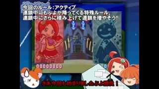 【ゆっくり実況】りんごと行くぷよ地獄道中part7【ぷよぷよ20th】