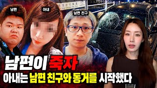 Download lagu 목발을 짚고 굳이 야심한 새벽 호수로 향한 이유｜대만 청칭호 사건  mp3