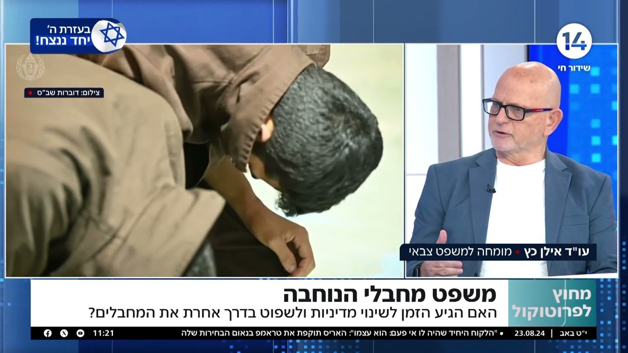 אילן כץ לשפוט מחבלי נוחבה נוחבה