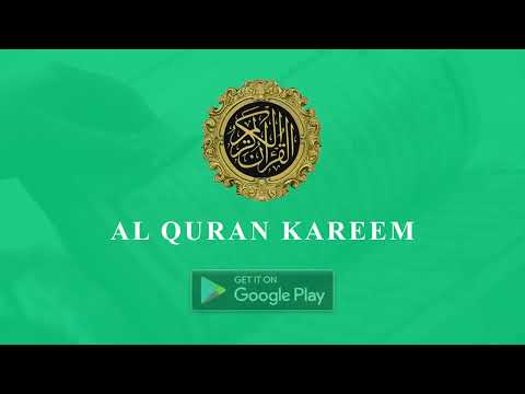 Al Quran majeed: القران الكريم video