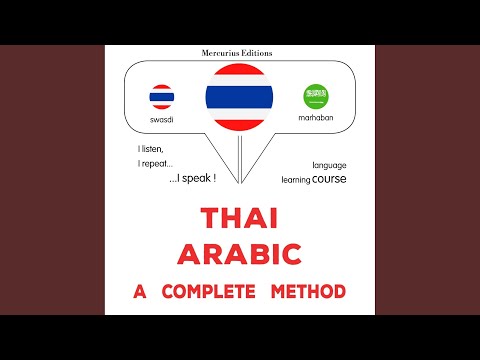 Capítulo 2.18 - Thịy - Xā rbik: Withhī thī̀ s̄mbūrṇ̒