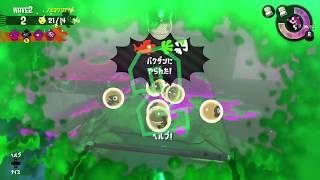 スプラトゥーン2　イカたちのバイト奮闘記録【仲良死編】＃5