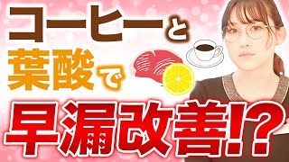【挿入時間2倍！】缶コーヒー1杯で劇的に早漏が改善する裏ワザを医師が紹介！