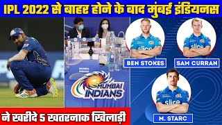 IPL 2022 : Mumbai Indians Will buy these 5 Big Players Before IPL 2023 | MI News Updates
