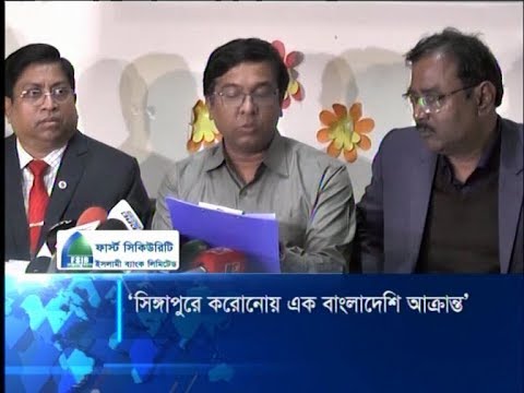 করোনাভাইরাস: চীন ফেরত যুবককে আশঙ্কাজনকভাবে ঢাকায় প্রেরণ | ETV News