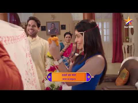 Tharla Tar Mag | Latest Episode 437 | आज बघा | 8.30pm