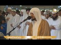 Surah Al Mulk Sheikh Haitham Al Dukhan