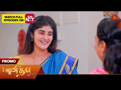 Punitha - Promo | 22 Jan 2026 | Tamil Serial | Sun TV