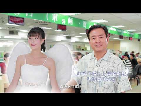 108年高齡機車駕駛人安全篇-2