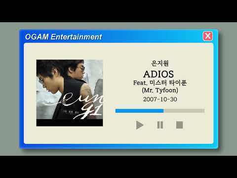 [BEST SELLER] 은지원 - Adios (Feat. 미스터 타이푼 (Mr. Tyfoon))