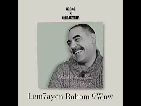 شاب عزدين شكوى ليك ياربيremix                           #ray #foryou