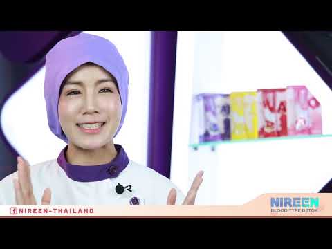 มาทำความรู้จักกับ Nireen Blood Type Detox