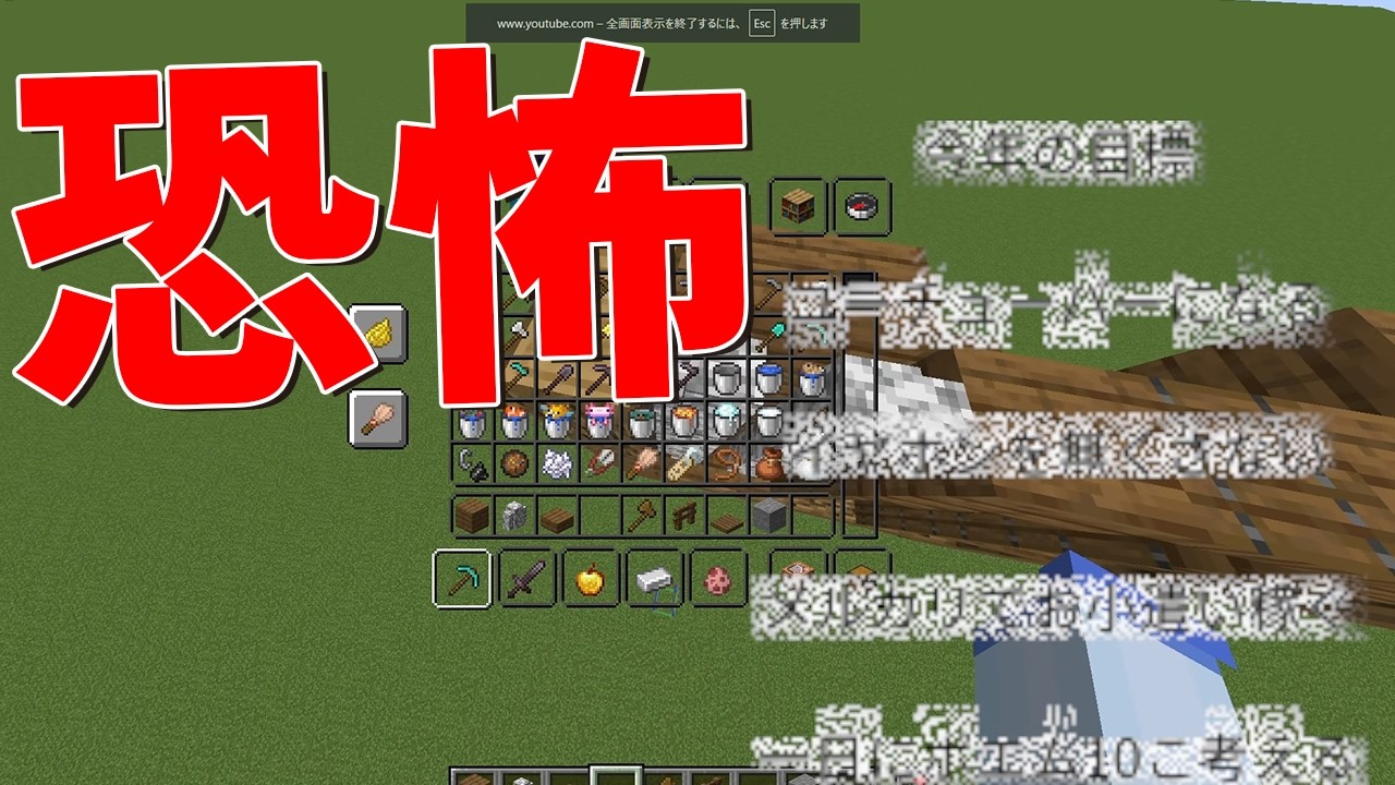 「最近、とある参加勢が怖いんです」50人クラフト ゾッとする話