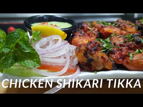 Chicken Shikari Tikka | चिकन शिकरी टिक्का | How To Make Chicken Shikari Tikka At Home Recipe