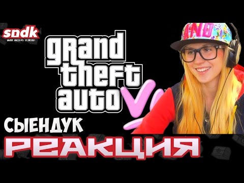 GTA 6 — ПЕРВЫЙ ВЗГЛЯД РЕАКЦИЯ НА Сыендука