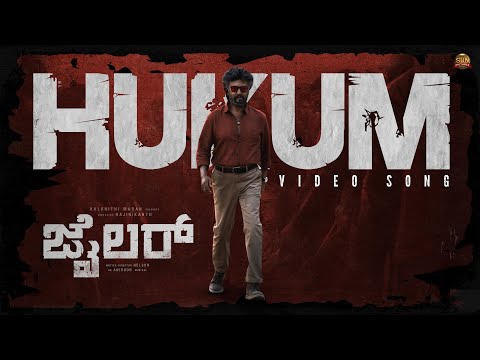 Hukum Video Song (Kannada) - Jailer | Superstar Rajinikanth | Sun Pictures | Anirudh | Nelson