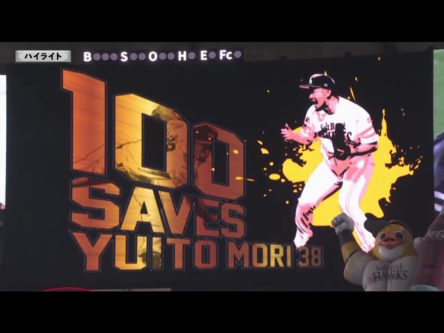 10/11 ホークス対マリーンズ ハイライト