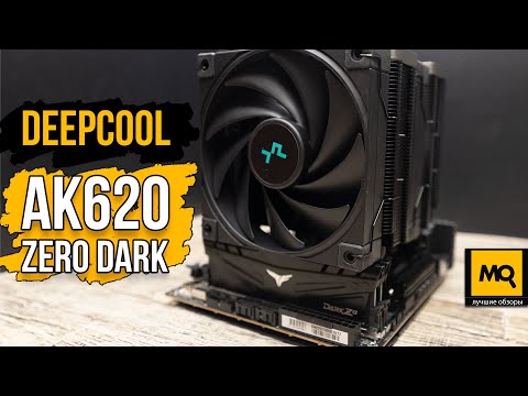 DEEPCOOL AK620 ZERO DARK 260W