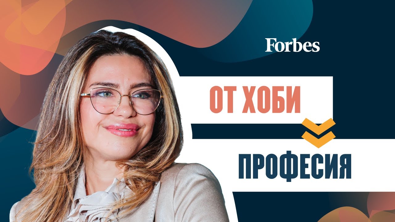 Как да превърнем нещо, което обичаме, в професия?