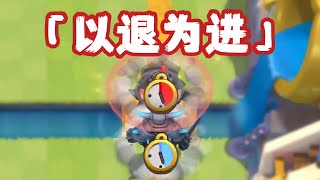 【皇室戰爭】為什麼說對牌是場面交互的藝術？