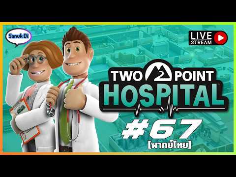 Two Point Hospital #67