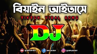 Download lagu DJ Biplob Roy - Biyain Aitache (DJ RemiX) TikTok Viral Song || Bangla Original DJ Song 2022 mp3 Download lagu DJ Biplob Roy - Biyain Aitache (DJ RemiX) TikTok Viral Song || Bangla Original DJ Song 2022 mp3