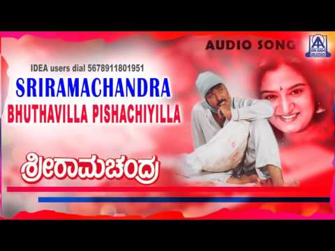 Sriramachandra  - "Bhuthavilla Pishachiyilla" Audio Song I Ravichandran, Mohini I Akash Audio