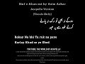 Sinf e Ahan Ost Acapella—Asim Azhar Vocals Only with Urdu and Roman Urdu Lyrics