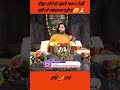 दीक्षा लेने से पहले जरूर देखें नहीं तो