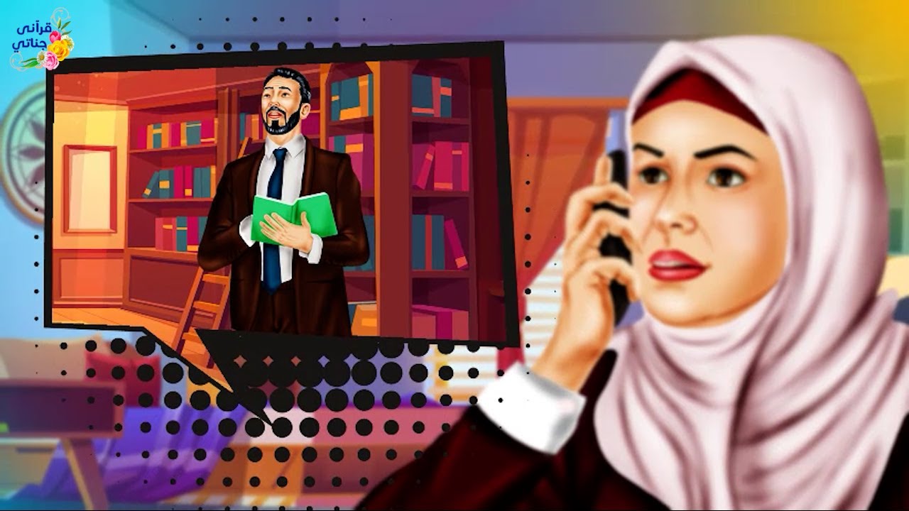 قصة عجيبة كانت هذه الفتاة تحسد من لديه مال ولما قال لها معلمها كلمة واحدة كانت الصدمة