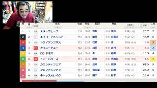 【競馬】２０万勝負　北海道新聞杯　クイーンステークス（GⅢ）　よっさん