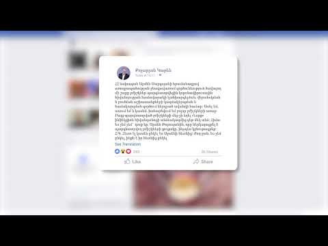 Արսեն Թորոսյանին, որը ներկայացրել է պարգևատրվող բժիշկների ցուցակը, ինչպես կբնութագրեք