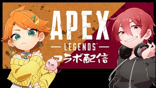 【APEX】ちゃんこさん…やるよ！！【コラボ】