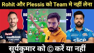 Royal Challengers Bangalore vs Mumbai Indians Dream11 Team Predication ||  RCB vs MI Dream11 Team ||