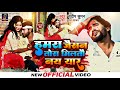 Sandeep Suman Sad Song Hamra Jaisan Tora Miltau Nay Yaar हमरा जैसन तोरा म�