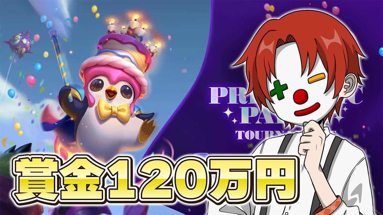 【TFT】賞金120万円のゲームの大会でプロに教えてもらいながら練習試合【チームファイトタクティクス】