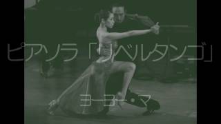 Download lagu ピアソラ:「リベルタンゴ」(ヨーヨー・マ) mp3 Download lagu ピアソラ:「リベルタンゴ」(ヨーヨー・マ) mp3