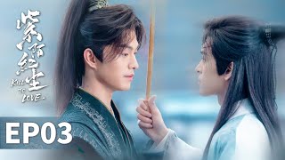 Download lagu 【紫陌紅塵 Kill To Love】EP03 | 權力欲望下親兄弟反目,子昂雨中陪伴殊鶴互訴衷腸 | 張哲旭 弭金 王鼎 程放 楊舒維 | 古裝BL權謀愛情 mp3 Download lagu 【紫陌紅塵 Kill To Love】EP03 | 權力欲望下親兄弟反目,子昂雨中陪伴殊鶴互訴衷腸 | 張哲旭 弭金 王鼎 程放 楊舒維 | 古裝BL權謀愛情 mp3