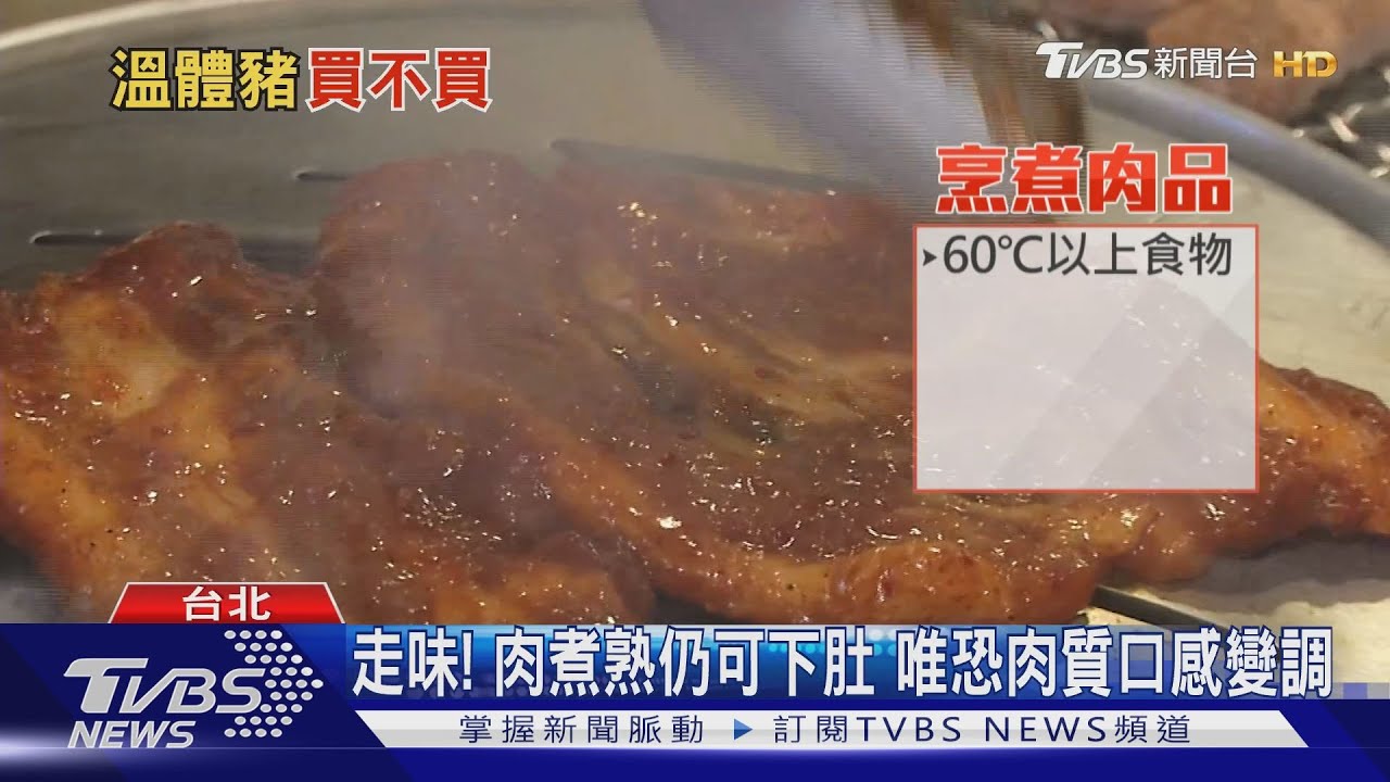 當心啊!溫體豬運送「易生菌」 菌數竟比馬桶髒千倍