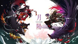 月陽 -ツキアカリ- / みきとP 歌ってみた【戌亥とこ&渡会雲雀/にじさんじ】