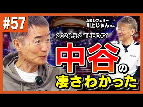 井上尚弥戦でわかった中谷潤人の凄さ! 2人の再戦はあるのか?!