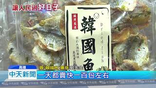 [問卦] 有送主魚的八卦嗎