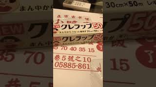 いつも捨ててた