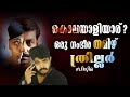 Best Tamil Crime Thriller Movie Review In Malayalam