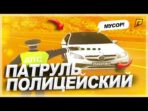 БУДНИ В ДПС НА РАДМИР РП | ПЕРВЫЙ ПОЛИЦЕЙСКИЙ ПАТРУЛЬ РАДМИР | ПОГОНЯ ДПС РАДМИР | RADMIR RP CRMP