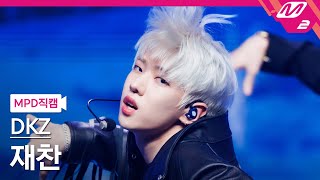 [閒聊] DKZ宰燦 'Uh-Heung' 個人直拍(+)