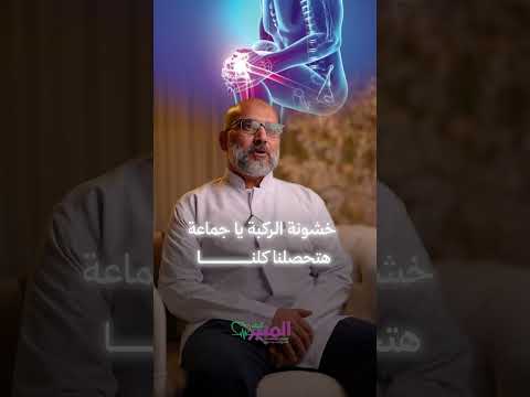 د نبيل مجمع المنير كلينك